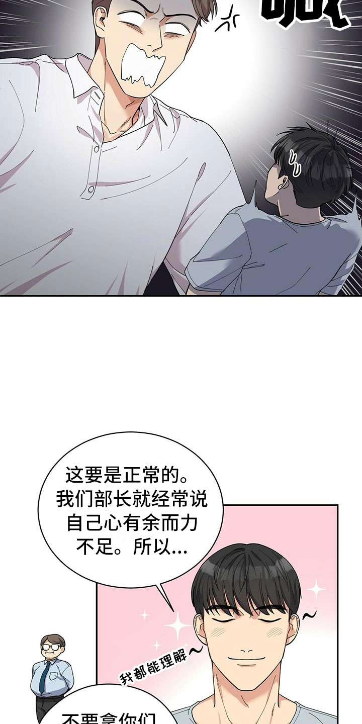 《年龄差大危机》第2章无力反驳 第6页