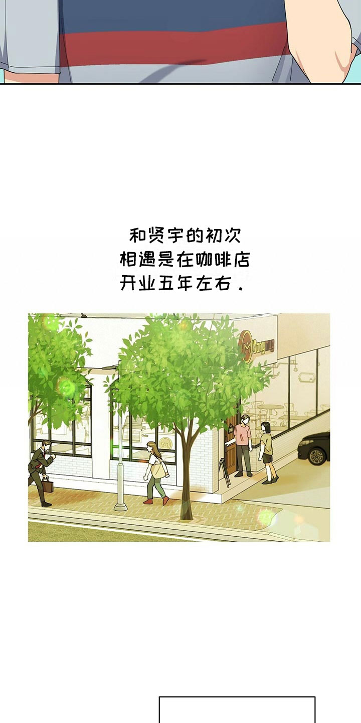 《年龄差大危机》第2章无力反驳 第8页