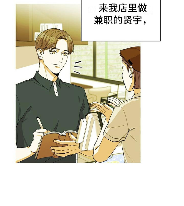 《年龄差大危机》第2章无力反驳 第9页