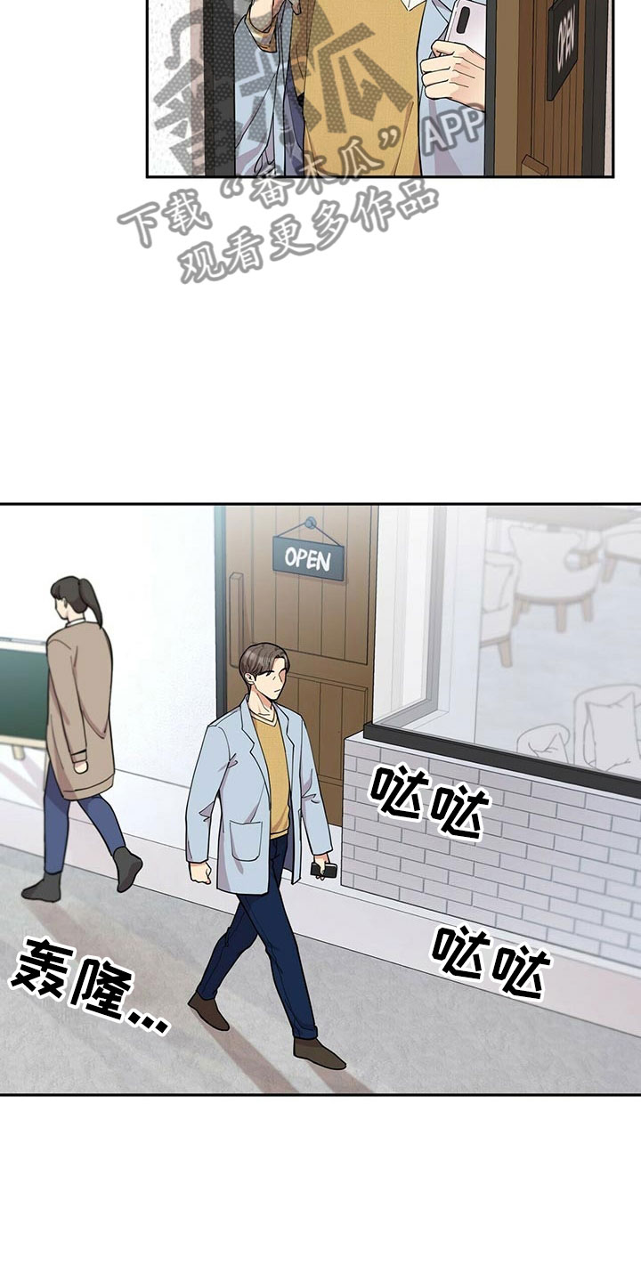 《年龄差大危机》第4章新员工 第29页
