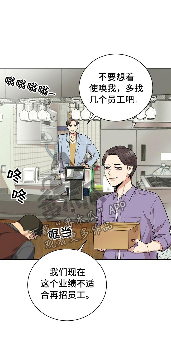 《年龄差大危机》第5章白日梦 第11页