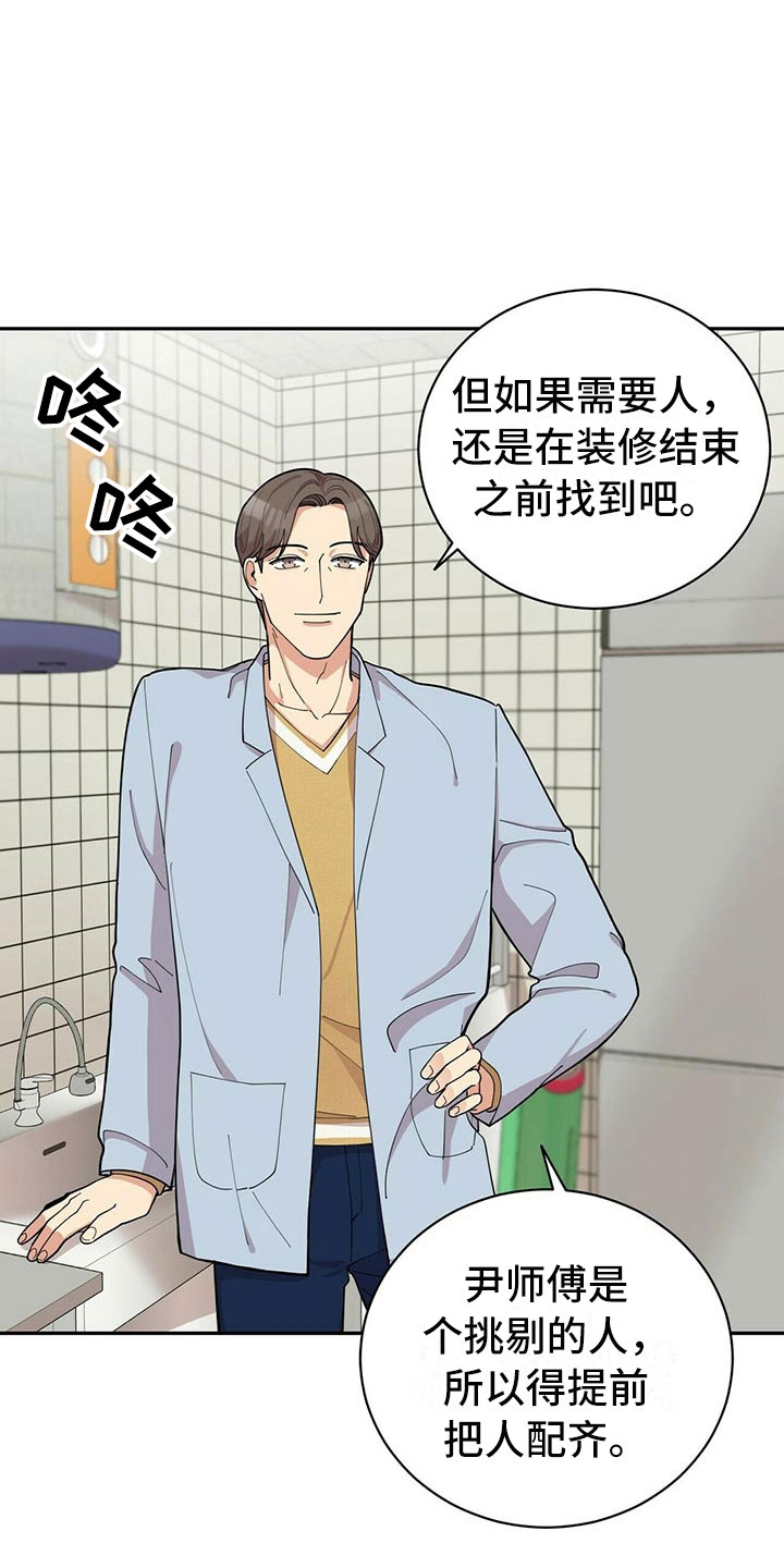 《年龄差大危机》第5章白日梦 第12页