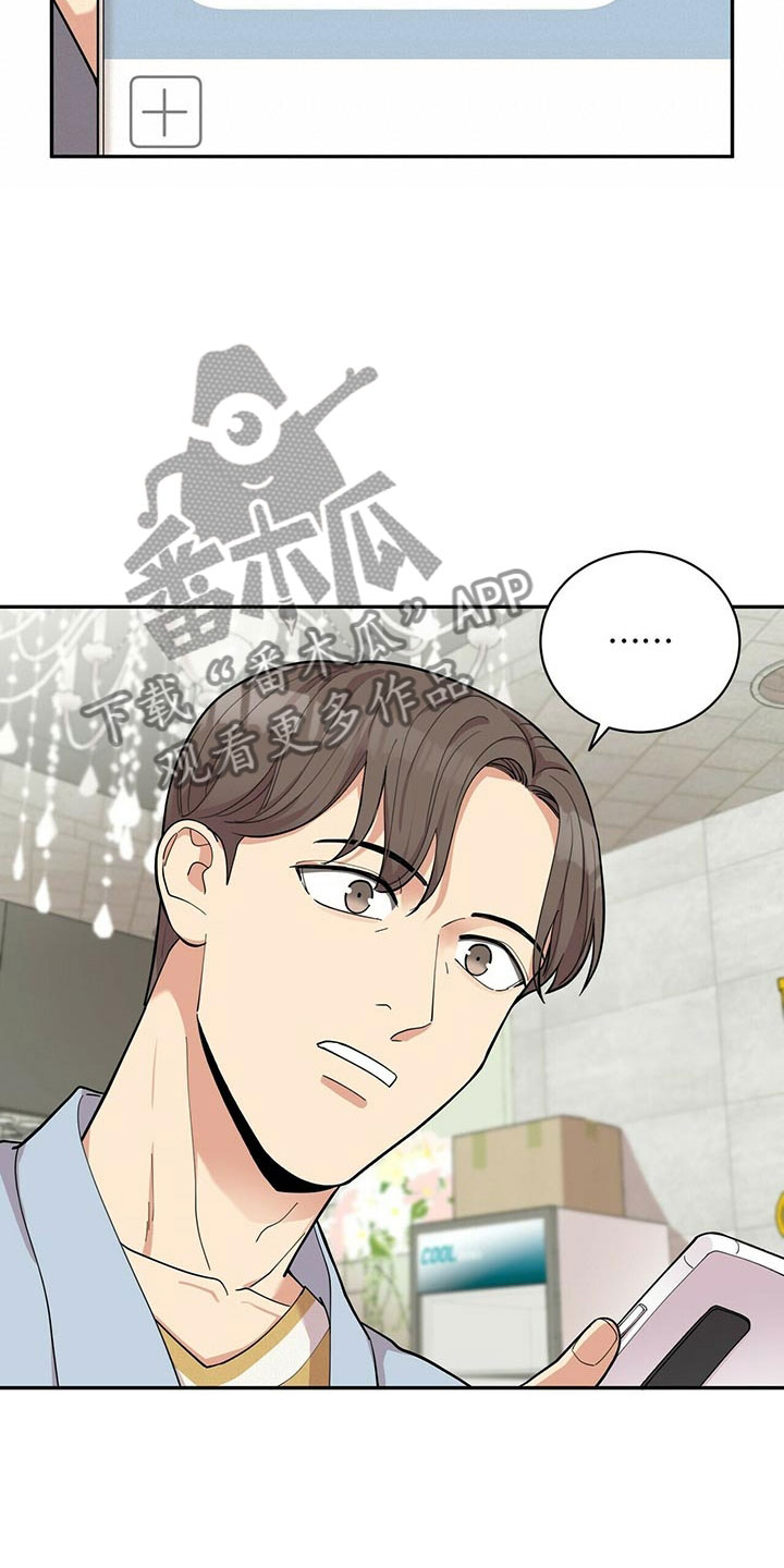 《年龄差大危机》第5章白日梦 第19页