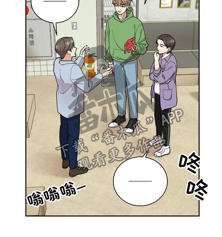 《年龄差大危机》第5章白日梦 第22页