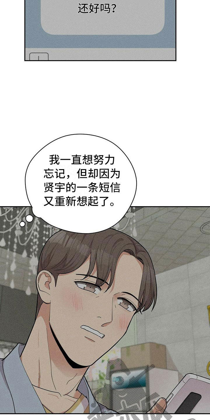 《年龄差大危机》第5章白日梦 第26页