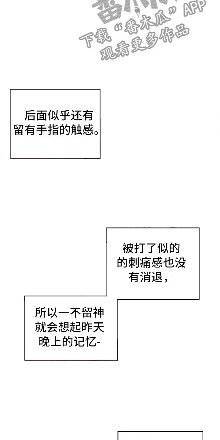 《年龄差大危机》第5章白日梦 第27页