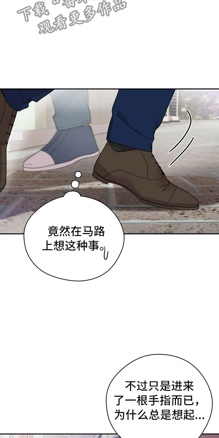 《年龄差大危机》第5章白日梦 第30页