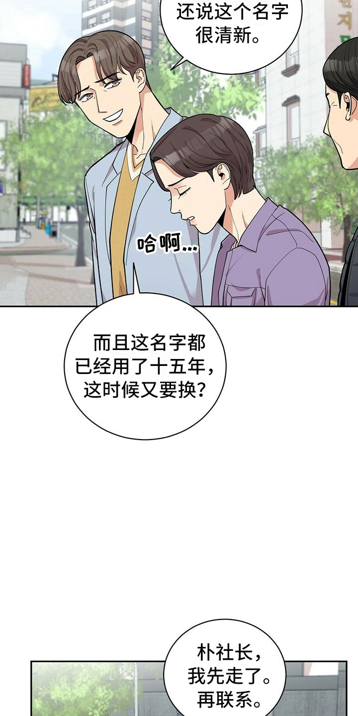 《年龄差大危机》第5章白日梦 第7页