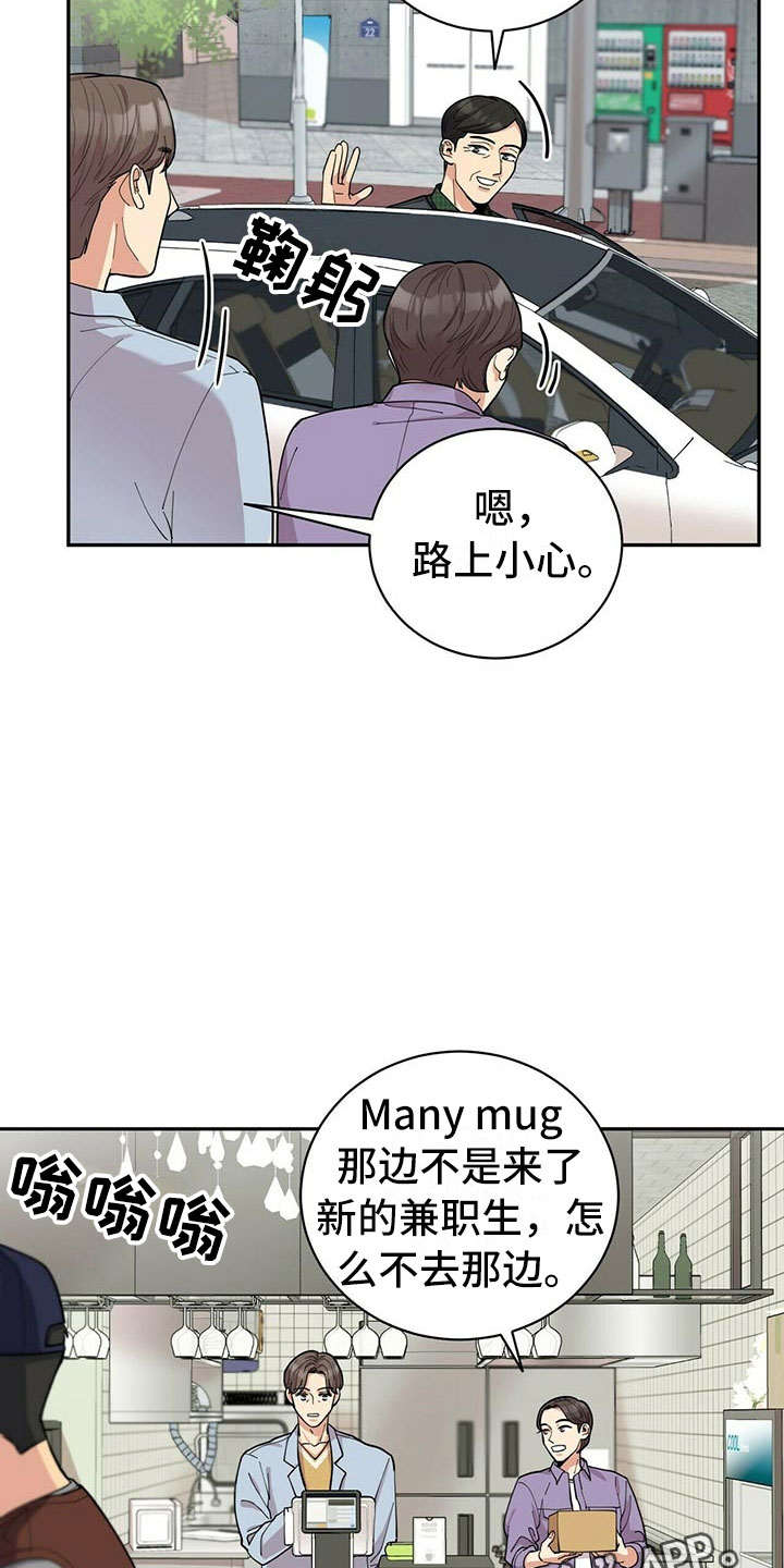 《年龄差大危机》第5章白日梦 第8页