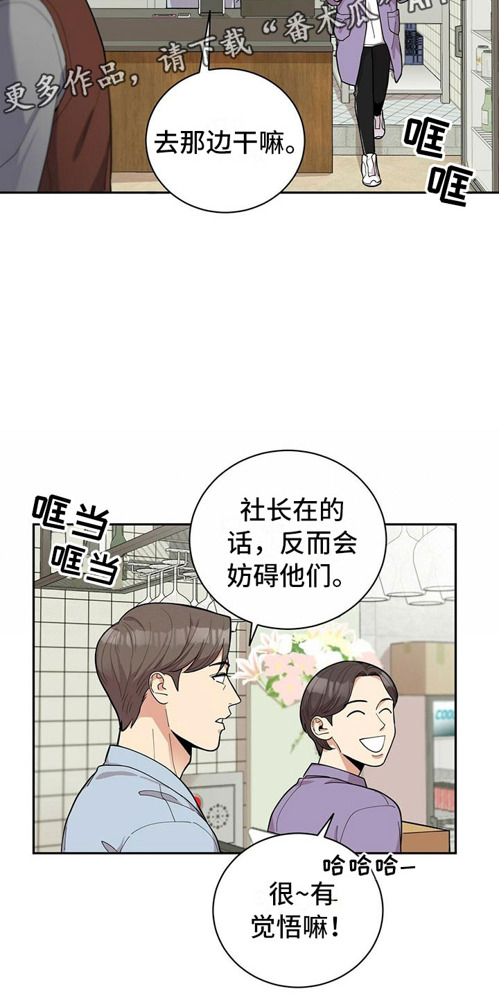 《年龄差大危机》第5章白日梦 第9页