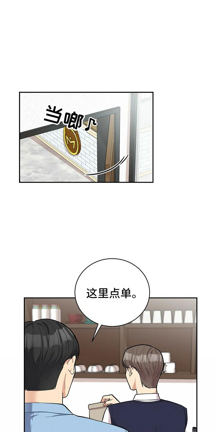 《年龄差大危机》第6章恋爱好难 第27页