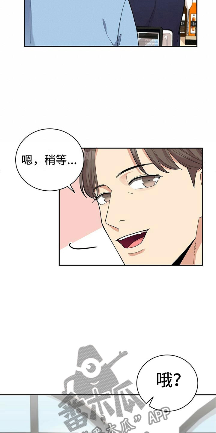《年龄差大危机》第6章恋爱好难 第28页