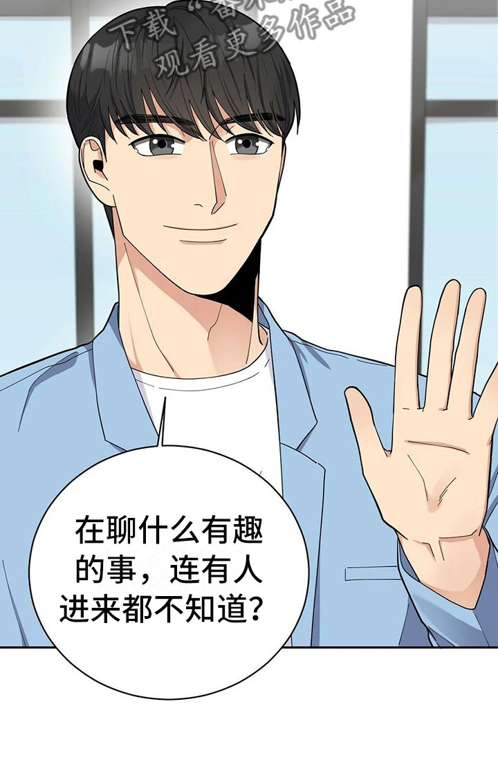 《年龄差大危机》第6章恋爱好难 第29页
