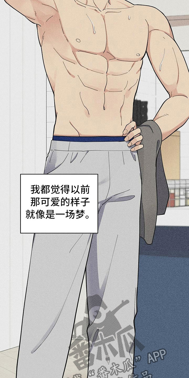 《年龄差大危机》第6章恋爱好难 第3页