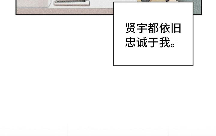 《年龄差大危机》第6章恋爱好难 第5页