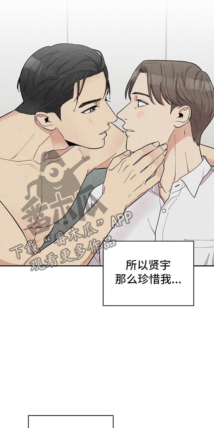 《年龄差大危机》第6章恋爱好难 第6页