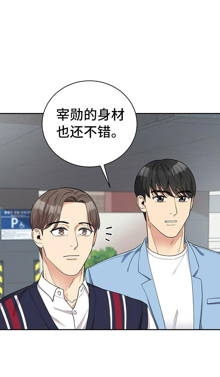 《年龄差大危机》第9章可疑的袋子 第10页
