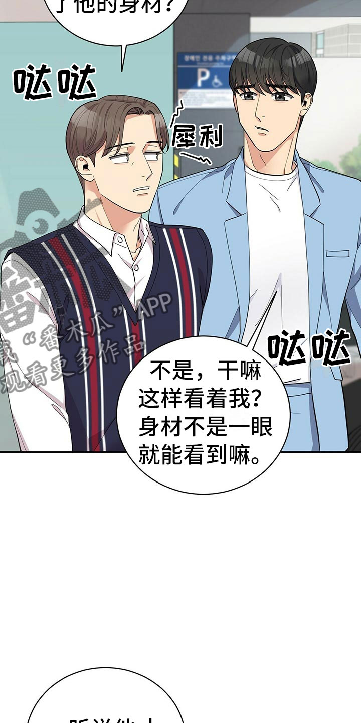 《年龄差大危机》第9章可疑的袋子 第12页