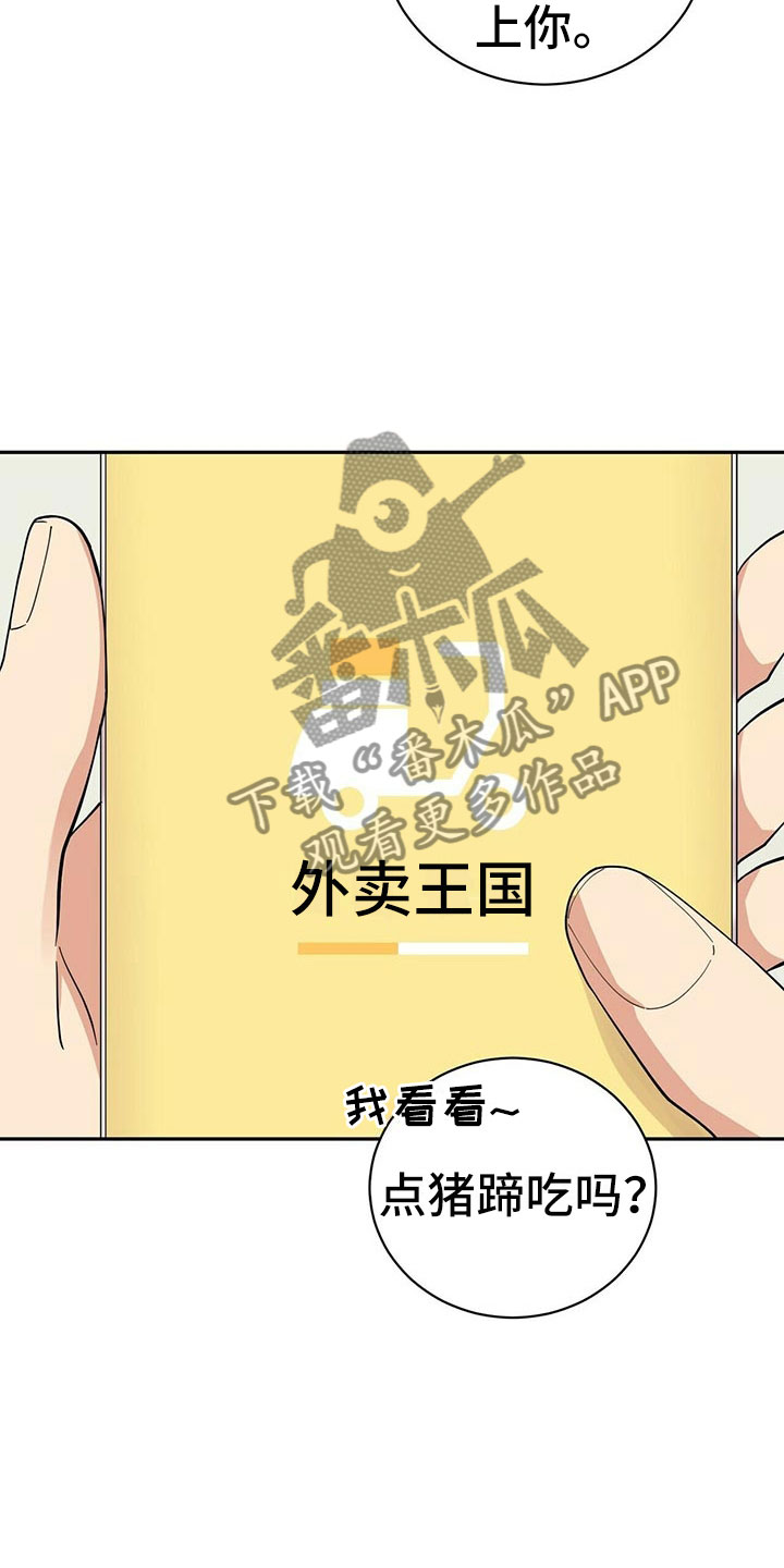 《年龄差大危机》第9章可疑的袋子 第17页