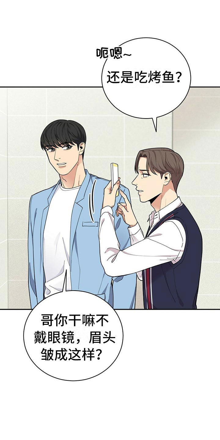《年龄差大危机》第9章可疑的袋子 第18页