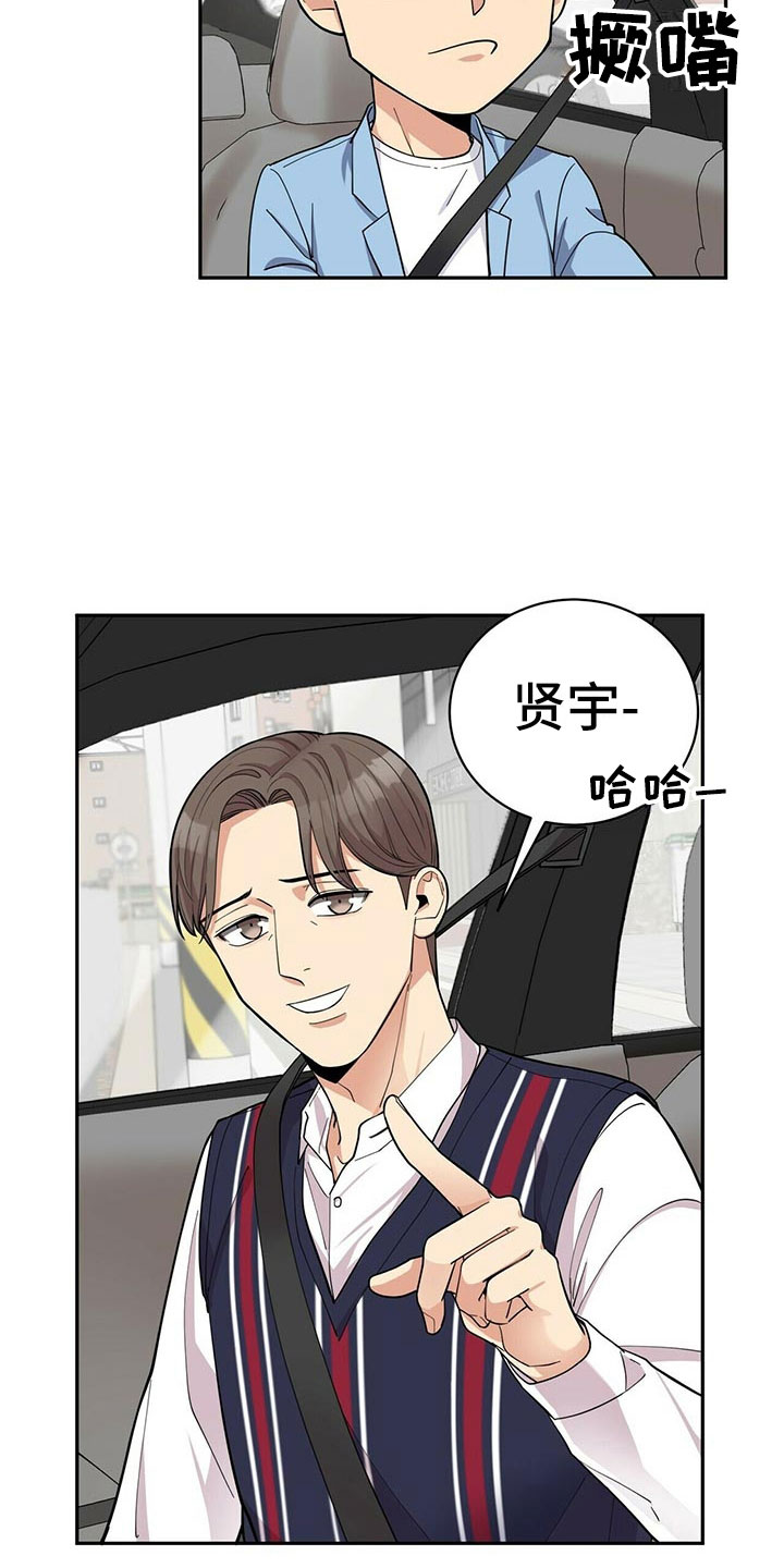 《年龄差大危机》第9章可疑的袋子 第2页