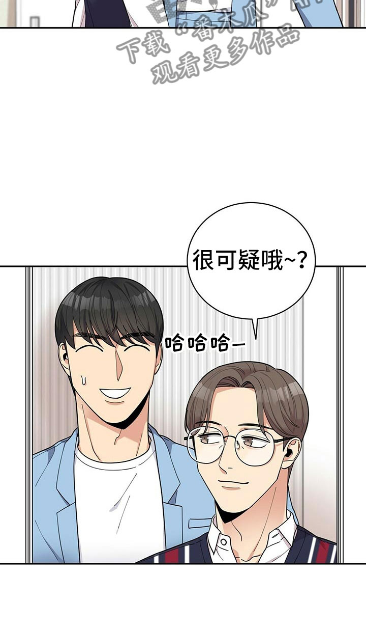 《年龄差大危机》第9章可疑的袋子 第33页