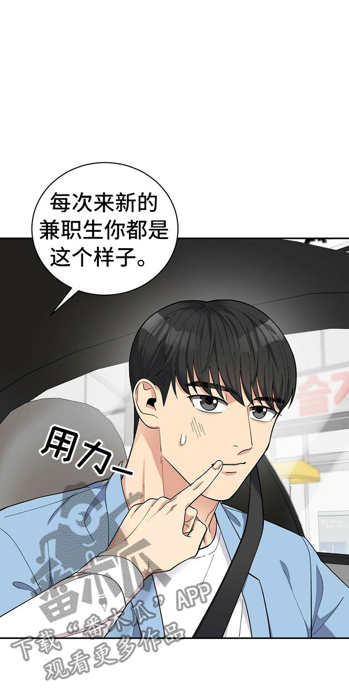 《年龄差大危机》第9章可疑的袋子 第3页