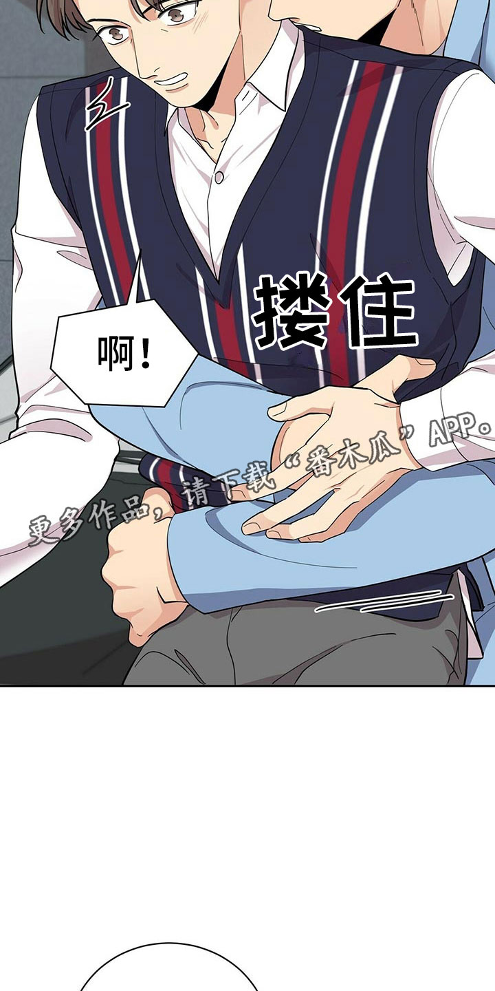 《年龄差大危机》第9章可疑的袋子 第7页
