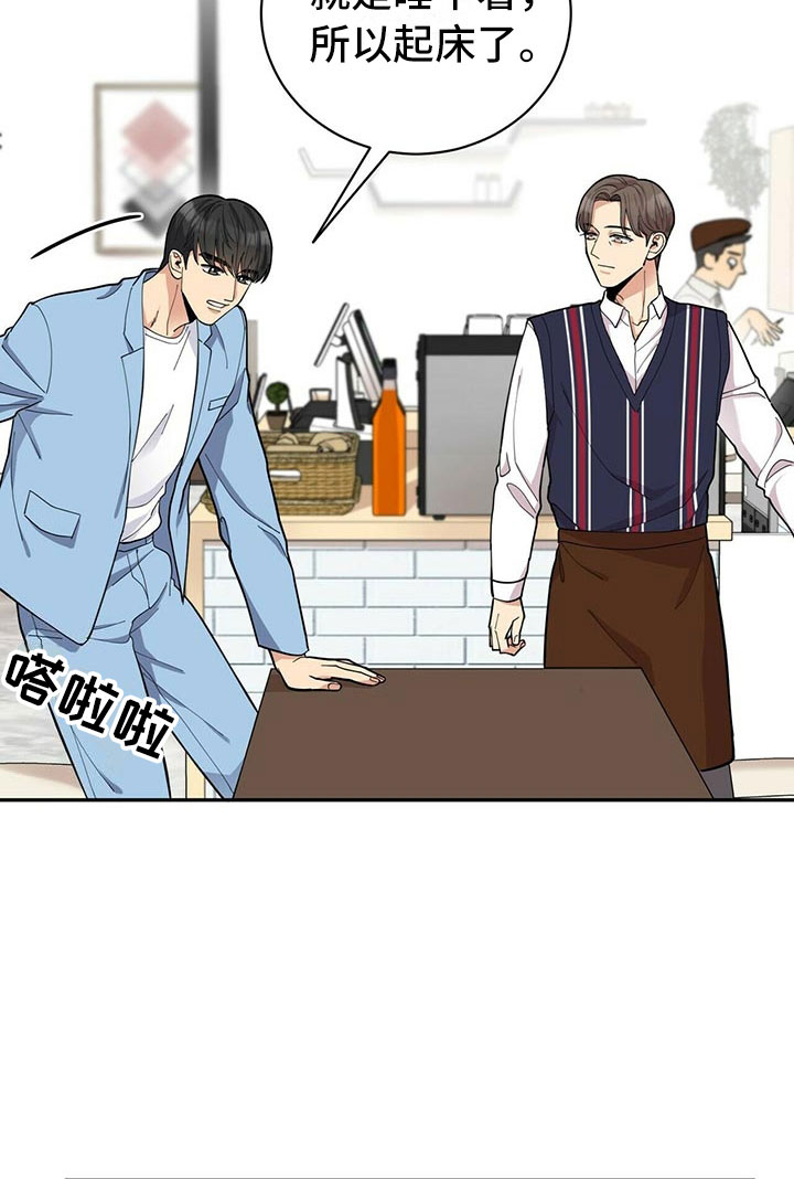 《年龄差大危机》第7章贤宇来了 第10页