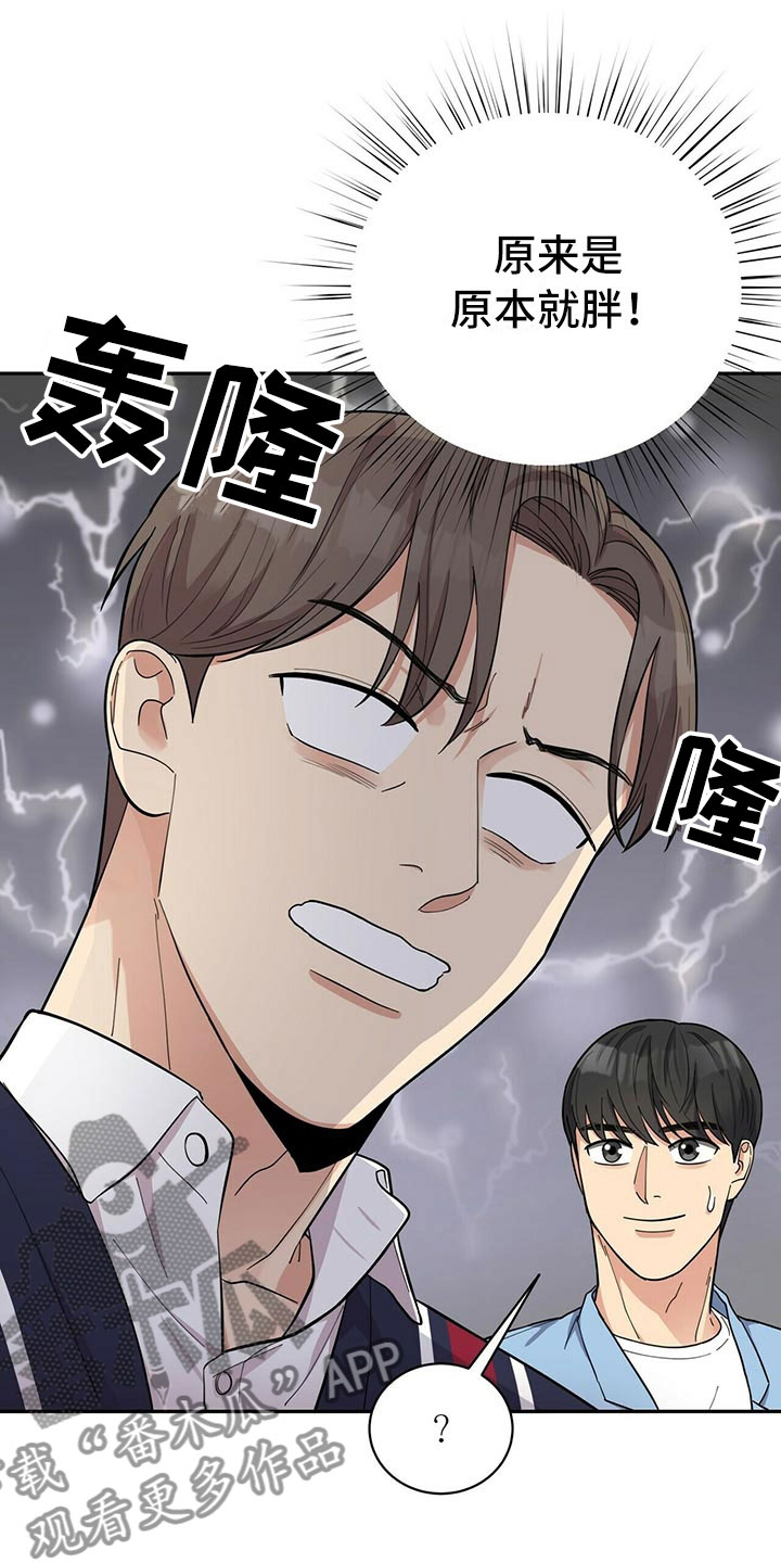 《年龄差大危机》第7章贤宇来了 第27页