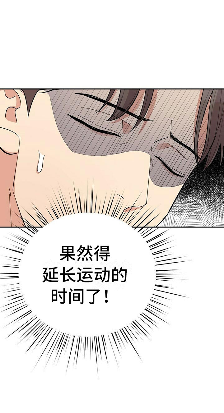 《年龄差大危机》第7章贤宇来了 第28页