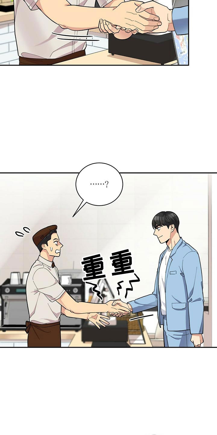 《年龄差大危机》第7章贤宇来了 第8页