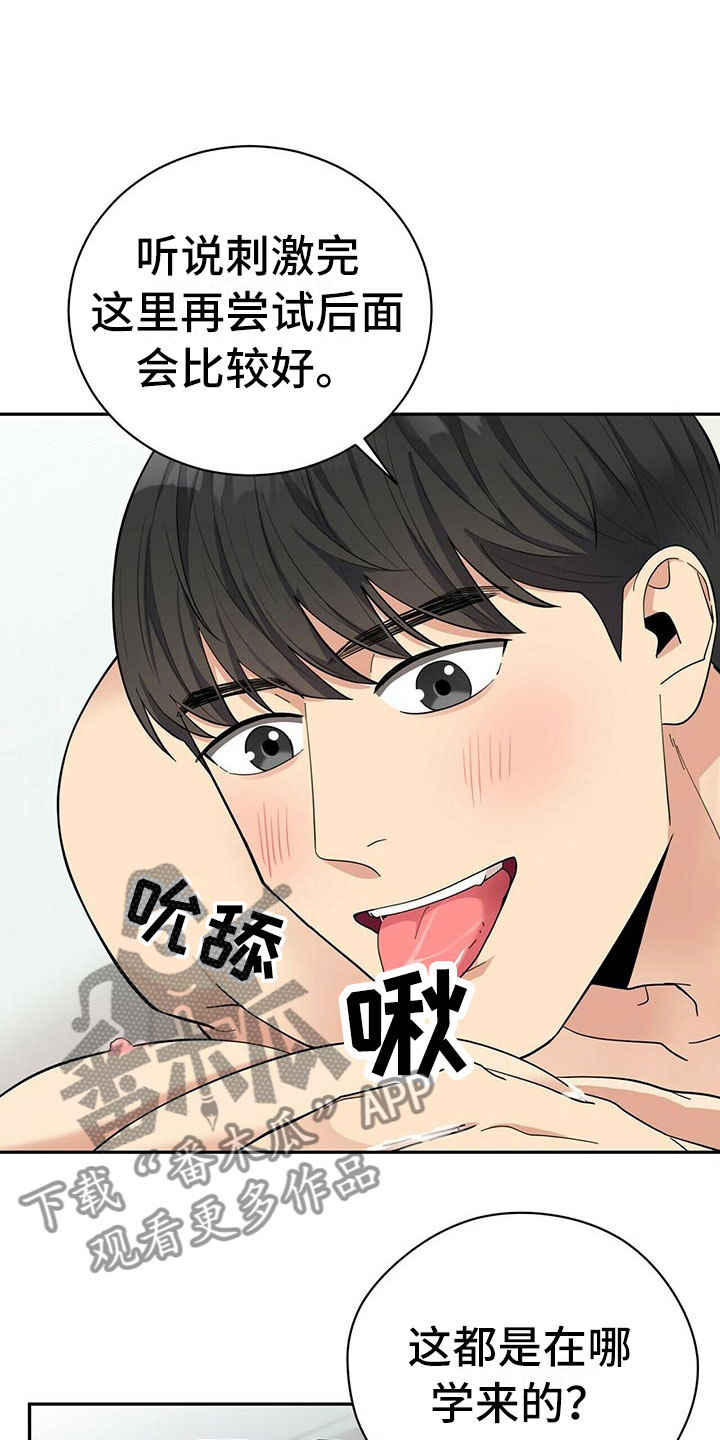 《年龄差大危机》第11章预约取消 第10页