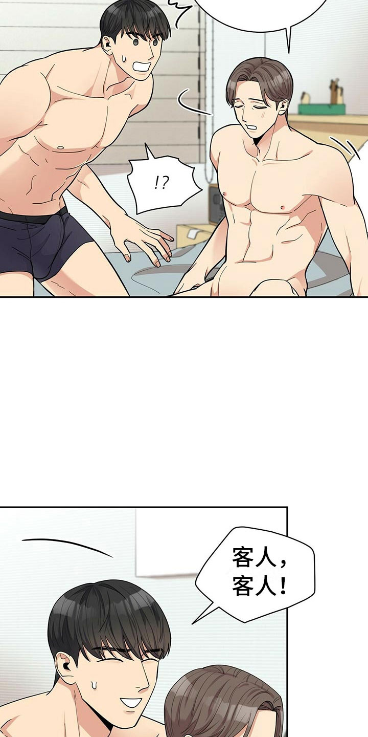 《年龄差大危机》第11章预约取消 第17页