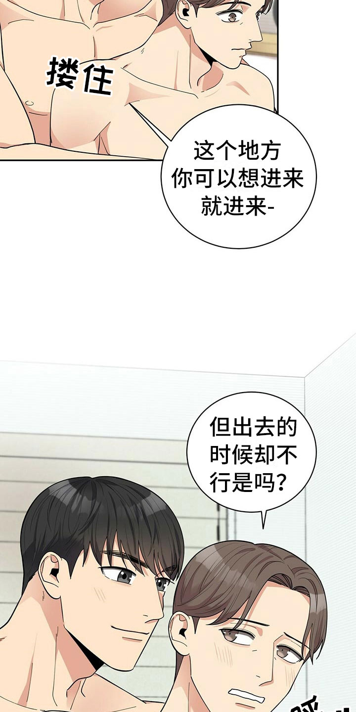 《年龄差大危机》第11章预约取消 第18页