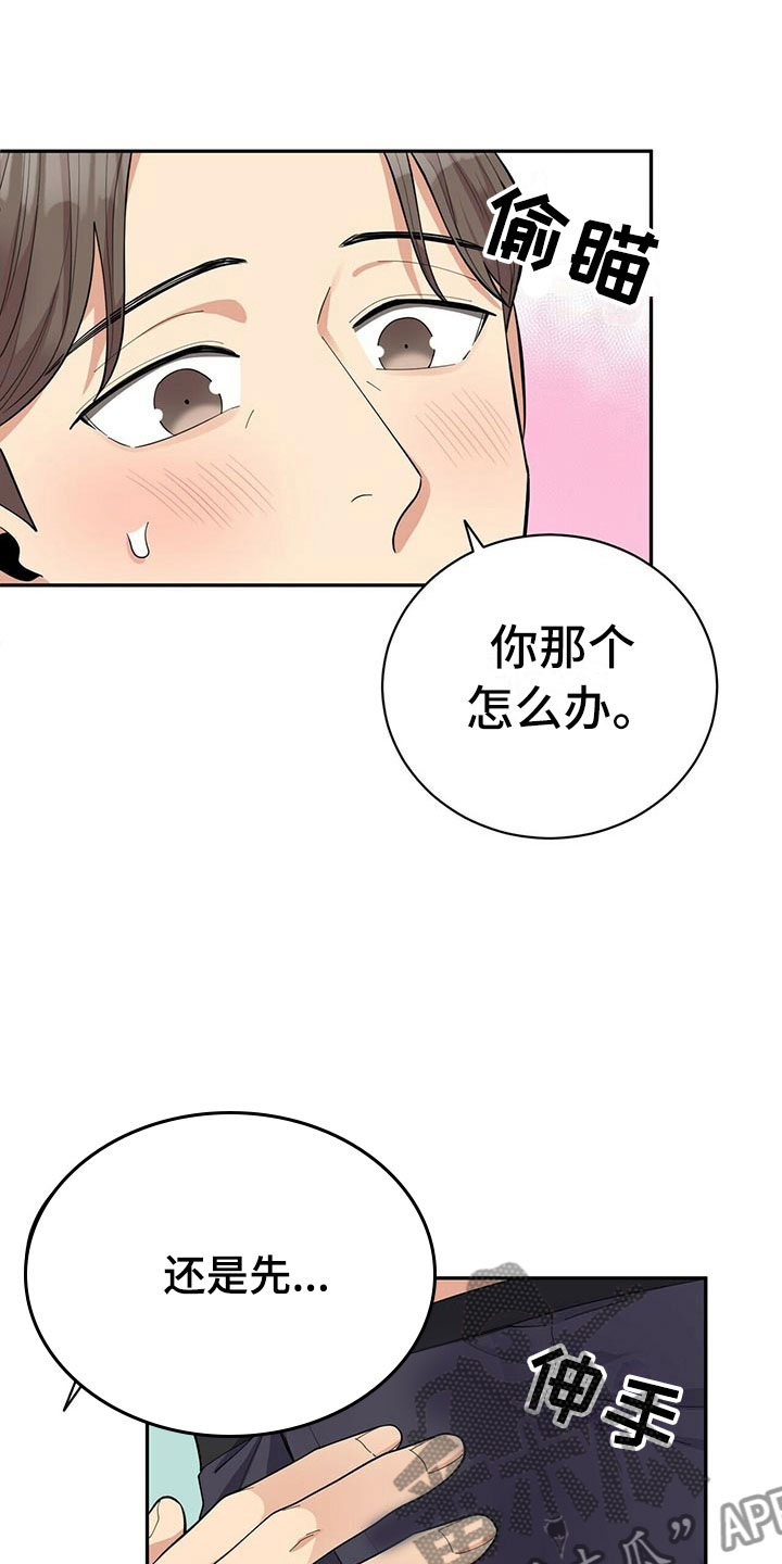 《年龄差大危机》第11章预约取消 第1页