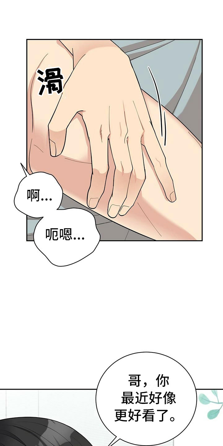 《年龄差大危机》第11章预约取消 第23页