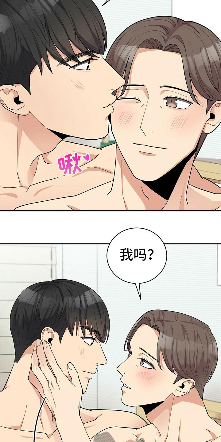 《年龄差大危机》第11章预约取消 第24页