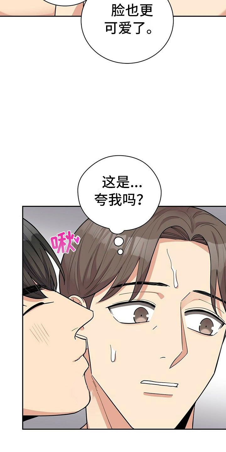 《年龄差大危机》第11章预约取消 第26页