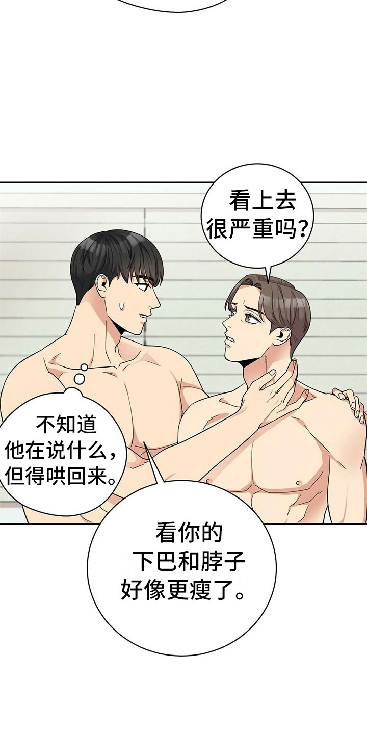 《年龄差大危机》第11章预约取消 第28页