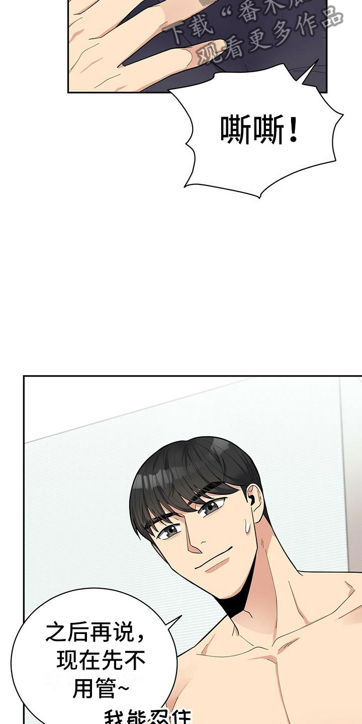 《年龄差大危机》第11章预约取消 第2页