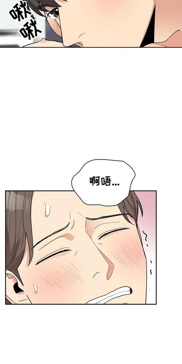 《年龄差大危机》第11章预约取消 第9页