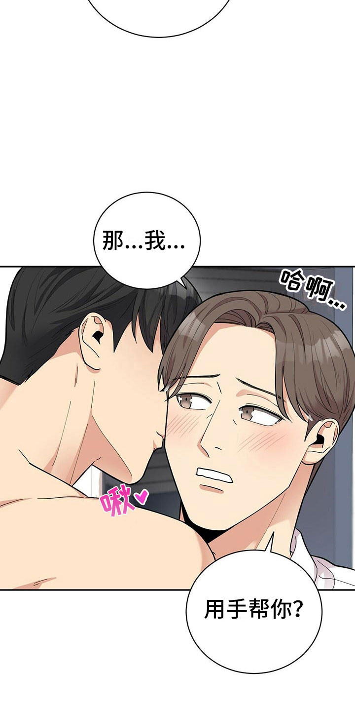 《年龄差大危机》第10章揭开谜底 第12页