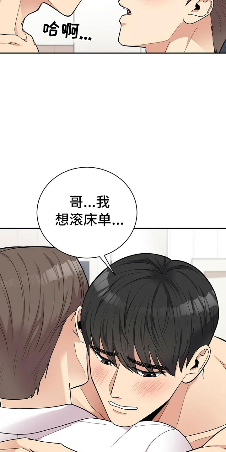 《年龄差大危机》第10章揭开谜底 第17页