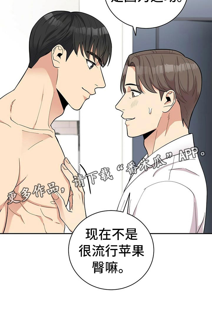《年龄差大危机》第10章揭开谜底 第22页