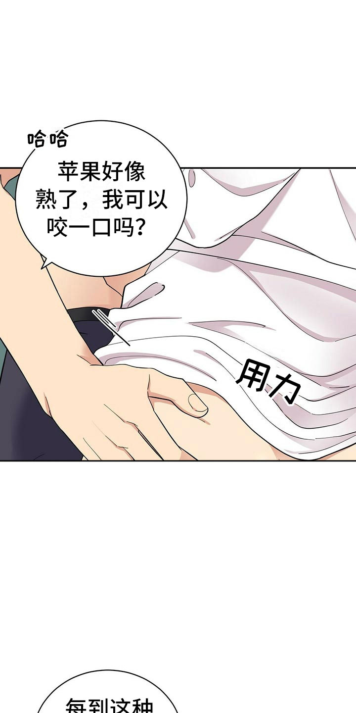 《年龄差大危机》第10章揭开谜底 第23页