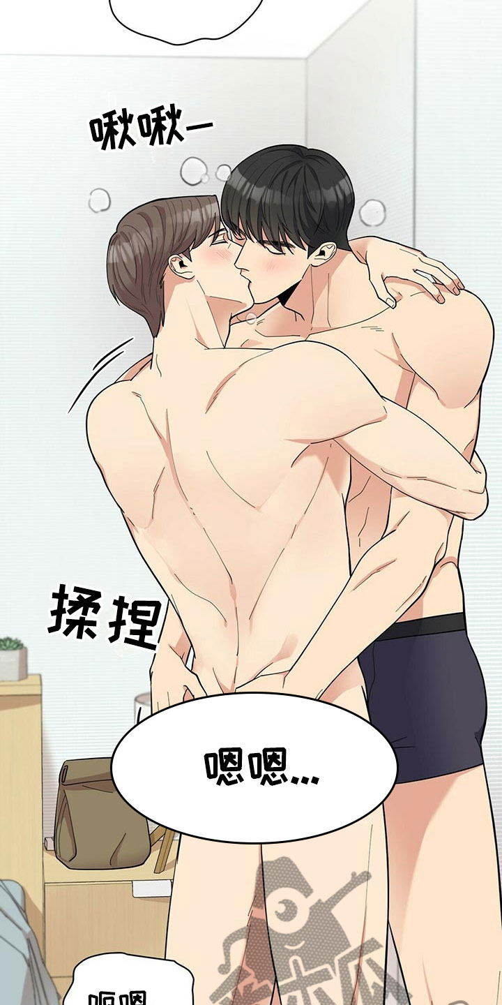 《年龄差大危机》第10章揭开谜底 第26页