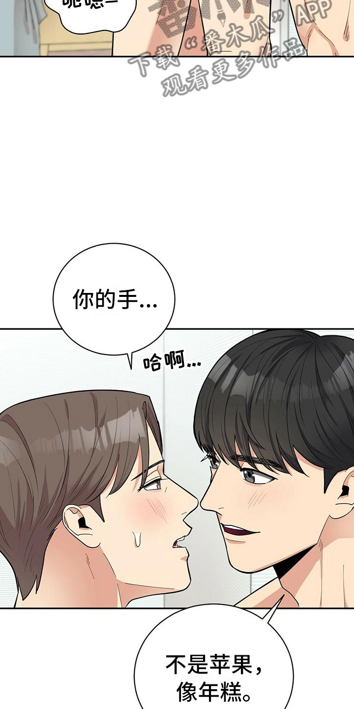 《年龄差大危机》第10章揭开谜底 第27页