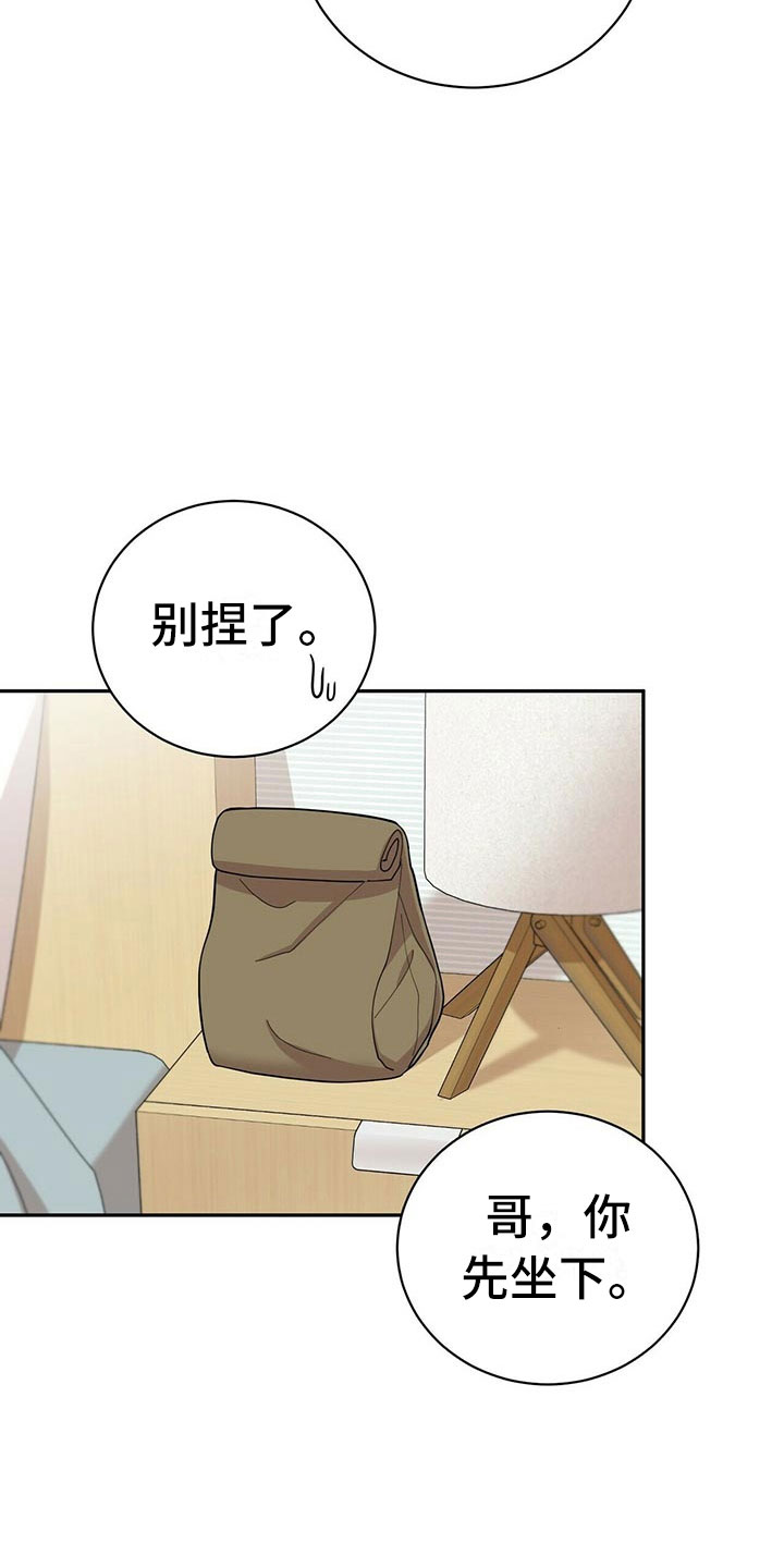 《年龄差大危机》第10章揭开谜底 第28页