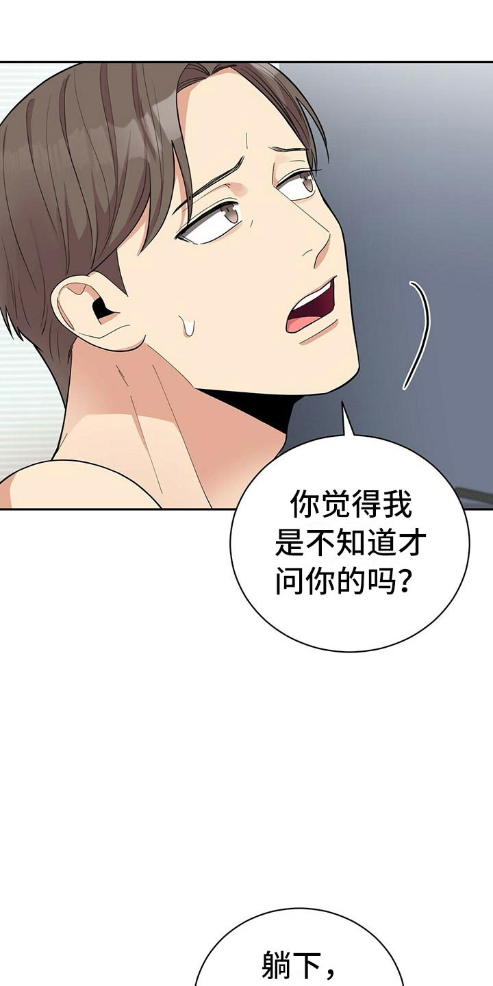 《年龄差大危机》第10章揭开谜底 第33页